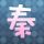 金粉世家